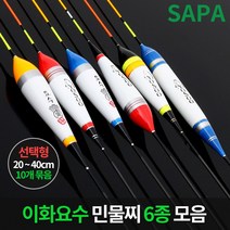 이화요수 10개 묶음 선택형 민물 올림 낚시 찌 오동목, 02_청솔30cm 10개