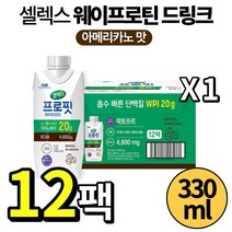 셀렉스 프로핏 웨이프로틴 아메리카노 무지방 무설탕 남성 여성 성인 운동 스포츠 고단백 락토프리 분리유청 단백질 아미노산 근육 형성 건강 BCAA 류신 발린 드링크 음료 커피 추천, 1박스, 330ml*12팩