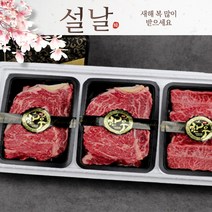 프리미엄 선물세트 국내산 한우1++ 명작한우세트 6종 세트. 한우에 진심인 소고기 맛집, 1호