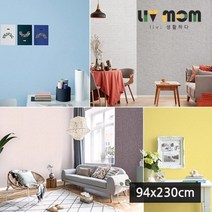 리브맘 풀에빠진벽지 (94x230cm), 23.캐쥬얼미스트그레이