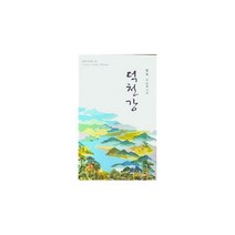 [밀크북] 교음사 - 덕천강