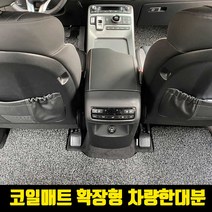 국내제작 코일 카매트 자동차 매트 차량 발판 트렁크 확장형 20mm 자동차매트 카매트 트렁크매트 차량한대분 제네시스G80 G70 GV80 GV70 I30 아슬란 베뉴 더뉴그랜저, 05_쉐보레_(1+2열) 확장형, GM30_윈스톰(맥스)06년6월~10년12월, 쉐보레