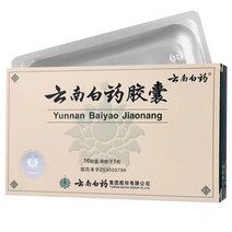 중국제일 운남백약 캡슐 0.25g*16정/통, 한통(16정)