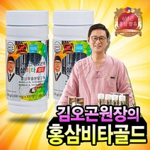 신제품 김오곤 홍삼 비타 골드 비타민 영양제 남성 여성 종합비타민, 100정+100정