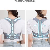 HEALTH 바른자세 어깨 허리 척추 목 굽은 고정 밴드, 3-자세교정밴드-L, 3-자세교정밴드-L