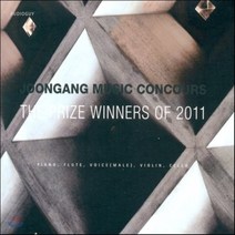 [CD] 중앙음악콩쿠르 2011 우승자 실황음반