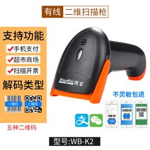 마트 슈퍼 레이저 유선 바코드 핸드형 바코드스캐너, 유선 1/2D  K2