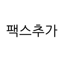 신도리코 (GO1) D430 A3컬러레이저 복합기 토너포함, 팩스키트 추가