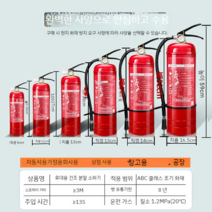 가정용 소화기 상점 4kg 건조 분말 휴대용 공장 1/2/3/5/8kg 차량용 소방 장비, L 가죽 파이프 (소방 포함) + 철탑이있는 5KG