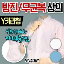 TCcQPS-C02 무균복 상의만 Y카라형, 화이트S