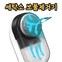 프롬비 만능 보풀제거기 세탁소용 보풀제거기 아이프리 필립스 휴대용 추천, 1개