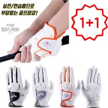 연습용골프장갑 명품골프장갑 손등가리개 사이즈 남성 양피2개