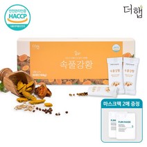 더햅 강황환 속풀강황 인도강황 환효능 1박스 60포 168g