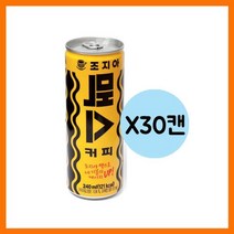 (JK) 조지아 맥스커피 240mlx30캔 (UQ54758), 상세페이지 참조, 상세페이지 참조