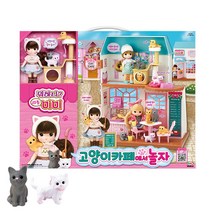 미미월드 뭐하니 리틀미미 고양이 카페에서 놀자 인형집, 혼합 색상