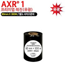 쿠팡 잉칸토 AXR1+ 유광 레진리본 80mmX300m 바코드 라벨 프린터 리본 롤스티커 먹지
