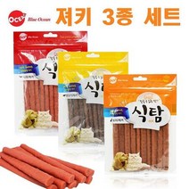 말티즈 애견져키 저렴한 펫미트간식 강쥐 연한 웰시코기 놀이 3종, 상세페이지 참조