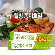 꼼꼼맘 1+1 에버랩 실리콘코팅 식물성원료로 만든 웰빙 종이호일 30cm X 20미터 대용량 내열성 펄프지 호일, 1세트