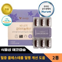 뉴질랜드 청정자연의 선물 보라지꽃 에너지 보라지유 감마리놀렌산 오메가6 식물성 에코캡슐 루이보스 올리브유 히비스커스 로즈마리 혈행 혈중 콜레스테롤 피부상태 개선 2개