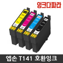 엡손 호환 잉크 T141 세트 WF-3011 WF-3521 960WD 340 900WD, T1411+T1412+T1413+T1414 호환잉크세트