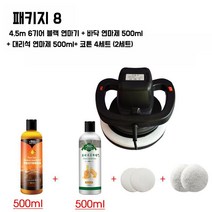 바닥 청소 기계 대리석 왁싱 카페트 광택기, 패키지 8