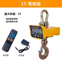고리 중량 계근대 크레인 윈찌 경인 디지털 크레인 전자저울 1톤 2톤 3톤 5톤 체인 윈치, 03 3톤 일반형