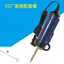 ADT 03 06 자동 납 흡입기 디솔더링 납제거기, 03원배합+정온인두+5종세트