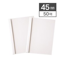 열접착 제본표지 45mm (50매/BOX), 레드