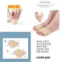 아주다 실리콘 앞꿈치 보호밴드 발바닥 보호대