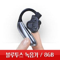 장시간녹음기 비밀 증거녹음 블루투스이어폰녹음기 바로청취, BA-BLUETOOTH VOICE