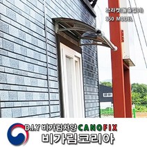 캐노픽스 550x1800 창문 비가림 채양 자가설치 어닝 주문제작 캐노피 렉산 지붕 처마 현관문 차양 외부 비가림막 빗물받이 비 가리개 햇빛 테라스차양막 베란다 상가 농막 옥상, 회색(세트앙카), 그린, 블랙