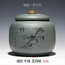 차보관함 자사차통 항아리 도자기 찻잎통 보이차보관, G.라지 + 1개