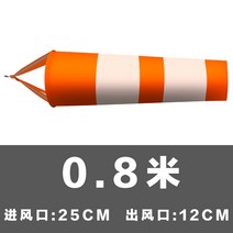 풍속 자루 풍향계 바람 기상 측정 방향 측정기 지시기, 길이   0.8m / 오렌지 화이트 모델