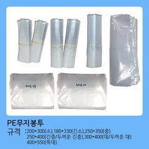 모두팔구 채소봉투 야채봉투 두꺼운 PE무지 (긴중) (25*40) 타공X-200장