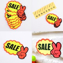 매장쇼카드 신상품POP 상품쇼카드 V손 미니 쇼카드 7매, SALE