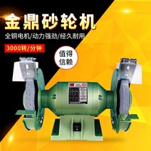 탁상그라인더 연삭기 전동 Jinding 소형 mqd3215-c 6인치 소형, 녹색 실리콘 60 메쉬 200w용 3215-c
