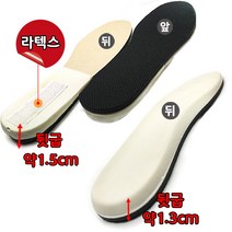 발통증 푹신푹신 깔창 1cm 슬리퍼 샌들 부착형 운동화 등산화 라텍스깔창 발바닥통증 발이아파요 전체라텍스 남자 여자 남성 여성, 3-A) 전체 라텍스깔창 1단  225~245