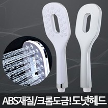 나nanr_도넛헤드 수압센샤워기 강력 고급 화장실 교체 욕실용 가정 절수 수전 가정용 욕조♥pures, ♥happyness!!