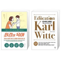 유니오니아시아 최강의 육아 + 칼 비테 교육법, [단일상품]