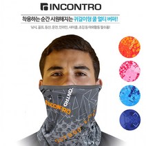 인콘트로 귀걸이형 쿨멀티버퍼/목 뒤 그늘/ 운동 밭일, 본상품선택, 본상품선택
