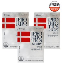 덴프스 덴마크 유산균 이야기 180캡슐 6개월분, 180캡슐 3개월분