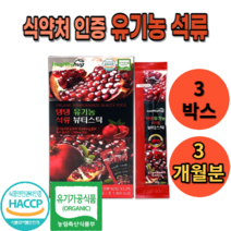 여성 호르몬 에스트로겐 불균형 갱년기 폐경 에좋은 음식 100% 석류 젤리 스틱 피쉬 콜라겐 엘라그산 코엔자임 함유 터키산 유기농 부모님 명절 선물 식약처 식약청 인증, 3박스(3개월분)_사은품패치