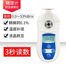비파괴당도측정기 샤인머스켓 당도측정기 당도계 디지털 디스플레이 당분 설탕 과일 단맛, 디지털 설탕 측정기 pal-102 (0-53)