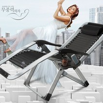 무중력의자 썬베드로 좋은 썬베드, 2000