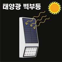 디케이셀 LED 태양광 센서등