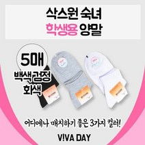 발보호^ VIVADAY-D02 무지 단목양말
