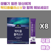 락티움 타트체리 미셀라카제인 우유단백질 유단백가수분해물 식물성 해조칼슘 AQYAMIN F 22종 유산균 락토바실러스 락티스 플랜타룸 파라카제이 람노서스 보충 야자경화유 굿잠 굿밤, 8박스, 30포