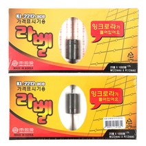 코라 가격표시기 라벨지/라벨테이프, 인쇄
