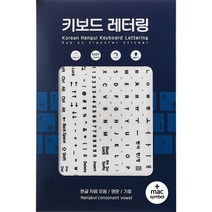 [붉다]키보드 레터링지 세트(2장)+mac-간편한 글자 판박이 스티커, 1세트, 흰색 글자(White letter)
