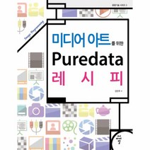 puredata 인기 상품 할인 특가 리스트